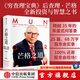 窮查理寶典 全新增訂版 查理芒格智慧箴言錄 彼得考夫曼 巴菲特幕后智囊查理芒格 中信出版社正版圖書 包郵 芒格之道