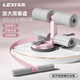 樂系（lexi）仰臥起坐輔助器卷腹訓(xùn)練器家用健身器材減肥瘦肚子神器 編織粉