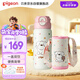 貝親（Pigeon）×miiiiichan趣玩 保溫杯 學(xué)生水杯 直筒杯600ml（粉色愛心小狗）