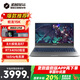 機械革命蛟龍15K 8大核AMD銳龍R7滿血高性能獨顯 15.6英寸100%sRGB高色域游戲筆記本電腦 灰 4050+R7-7435H 16G內(nèi)存+512GB固態(tài)硬盤 165Hz高刷電競屏