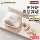 聯(lián)想（Lenovo）【頂配藍(lán)牙V6.0】入耳式藍(lán)牙耳機(jī)真無(wú)線通話智能降噪環(huán)繞立體音效長(zhǎng)續(xù)航音樂(lè)游戲雙模式運(yùn)動(dòng)低延遲 云巖米【頂配藍(lán)牙6.0+游戲音樂(lè)雙模式】 全景立體環(huán)繞音效-ENC智能降噪