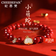 紀(jì)思梵（CHEESEFAN）朱砂手串時(shí)尚飾品朱砂手串七夕情人節(jié)表白生日禮物送女友送老婆 生肖本命年【其他生肖備注】