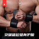 勞拉之星LS0622健身訓(xùn)練運(yùn)動護(hù)腕纏繞式臥推俯臥撐助力帶舉重器械防扭傷 【基礎(chǔ)款/偏軟】黑色/長50CM 均碼(兩只裝)