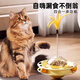 HELLOJOY貓玩具貓咪自嗨解悶神器轉(zhuǎn)盤逗貓棒貓貓凍干漏食球小貓寵物用品