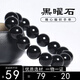 京瑩收藏級(jí)天然黑曜石手串男女護(hù)身符本命年招財(cái)轉(zhuǎn)運(yùn)水晶手鏈生日禮物