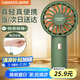 海納斯（HANASS）充電手持風(fēng)寶小風(fēng)扇 直流定頻無線移動(dòng)便攜式輕音臺(tái)扇戶外伴侶迷你口袋小風(fēng)扇H2
