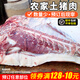 密農人家預定8月8日發(fā)農家土豬肉  現宰殺新鮮發(fā)貨 散養年豬山區鮮豬肉 大里脊（通脊瘦肉）2斤