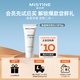 Mistine（蜜絲婷）氨基酸洗面奶小樣15g 【有非賣品字樣介意慎拍】