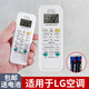 LSNUO適用于lg空調遙控器萬能遙控器通用所有品牌壁掛式空調掛機通用送7號電池 【遙控器】適用于LG空調