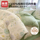 雅鹿四件套純棉床上用品全棉床單被套200*230cm1.5/1.8米床花韻清香