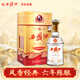 西鳳酒 6年 六年陳釀經(jīng)典水晶瓶 45度 500ml 單瓶裝 鳳香型白酒