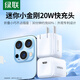 綠聯(lián)小金剛充電器PD20W充電頭USB/Type-C快充折疊適用蘋果iPhone16e15/14ProMax13/12/11iPad手機插頭
