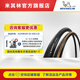 米其林自行車輪胎LITHION4 700X28C公路車外胎 性能級(jí)開(kāi)口胎 防滑耐磨 黑邊