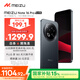 魅族（MEIZU）Note 16 Pro AI手機 8GB+256GB 逐星灰 第三代驍龍7s 144Hz 1.5K護眼屏 享國補15%