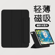 治霆適用Air 13英寸M3芯片2025款平板保護(hù)殼通用Pro456保護(hù)套【磁吸雙面夾帶搭扣·輕薄便攜】尊貴黑