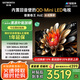 創(chuàng)維電視65A6E 65英寸 智能平板電視機 1152分區(qū)Mini LED 288Hz內(nèi)置回音壁液晶 家電國家補貼20%