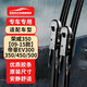 歐積無(wú)骨雨刮器/雨刷/雨刮片上汽榮威350【09-15款】/吉利帝豪EV300/350/450/500原廠(chǎng)原裝尺寸A級膠條