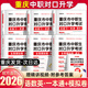 【重慶發(fā)貨】2026東博文化中職高考重慶2025中職生對口升學考試中職中專教材教程總單招復習資料語文數(shù)學英語教材模擬試卷重慶對口高職單招招生考試用書春招 語數(shù)英（教材+模擬）