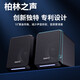 ROBERILLINE德國柏林之音臺式電腦迷你音箱喇叭家用桌面筆記本有線藍(lán)牙小音響 星際黑 有線版