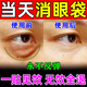碧素堂去眼袋消除重度眼袋男士專(zhuān)用去除神器眼貼膜去眼紋淡化黑眼圈眼霜 1盒【專(zhuān)去眼袋黑眼圈】 去眼袋提拉緊致抗皺淡化黑眼圈