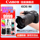 佳能（Canon）EOS R8全畫幅微單相機 佳能r8專微輕型 直播相機 6K超采樣 VLOG視頻 R8單機身+RF24-105 STM拆鏡頭套裝 套餐一【含128G內(nèi)存卡~專業(yè)三腳架~備用電池】