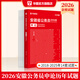 2026安徽省考】華圖公考安徽公務(wù)員考試用書(shū)2026省考華圖安徽省公務(wù)員鄉鎮公務(wù)員行測申論教材歷年真題試卷題庫安徽公務(wù)員聯(lián)考資料公安安徽省考公務(wù)員2026 【申論】歷年真題1本