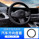 迪尚適用于寶馬X3X5X6方向盤(pán)套新3系5系iX1iX2X7M4三系320l真超薄把套寶馬專(zhuān)用【黑色壓孔-圓型】卡套式方向盤(pán)套
