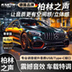 卡雷姆德國車(chē)載歌曲u盤(pán)2025新款熱歌榜柏林之聲無(wú)損高品音質(zhì)音樂(lè )U優(yōu)盤(pán) 64/G 【5800首+100部MV】 至臻音質(zhì) 沉浸環(huán)繞