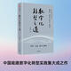數字化轉型之道 宋海良著(zhù) 中信出版社正版圖書(shū) 數字化轉型之道