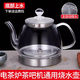 自動(dòng)上水電熱水壺茶吧機(jī)燒水壺通用配套茶臺(tái)茶爐水壺配件煮茶壺 1L 全自動(dòng)底部上水_鋼托