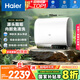 海爾（Haier）國家補(bǔ)貼20%雙膽扁桶電熱水器60升 BK3PRO 小魔盒鮮活水 凈膚洗AI智慧 3300W速熱免清洗鎂棒免更換