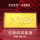 蒂蔻（Tico）黃金金條足金999.9馬到成功金條投資金條金磚收藏理財(cái)生日禮物 馬到成功金條 20g