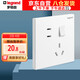 羅格朗（LEGRAND）開關插座面板 仕典/逸景玉蘭白 86型暗裝墻壁插座 五孔帶開關插座