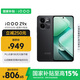vivo iQOO Z9x【國家補(bǔ)貼】8GB+128GB 曜夜黑 6000mAh 電池 4nm第一代驍龍 6 磐石緩震架構(gòu) 電競手機(jī)
