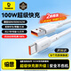 倍思Type-C數(shù)據(jù)線6A超級(jí)快充100W/66W充電線USB-C車載適用華為pura70/Mate70榮耀小米平板手機(jī)5A線1.5M
