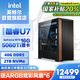 英特爾圣龍騎士 酷睿 Ultra 7 265KF/RTX5060Ti 16G/48G D5/2T游戲設(shè)計師臺式電腦主機整機國家補貼20%