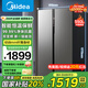 美的（Midea）550升冰箱雙開(kāi)門(mén)一級能效雙變頻對開(kāi)門(mén)家用智能節能無(wú)霜凈味電冰箱BCD-550WKPZM(E） 熱賣(mài)單品|一級節能保鮮|550L