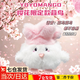 悅卜櫻花限定蒜鳥都不容易發(fā)聲玩偶毛絨玩具兒童節(jié)六一和平公仔禮物 粉色限定蒜鳥【11cm高品質(zhì)】