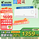統(tǒng)帥（Leader）海爾智家出品空調(diào)變頻新一級(jí)能效 自清潔掛機(jī)空調(diào)家用空調(diào) 1.5匹 一級(jí)能效 廣角送風(fēng) 防直吹