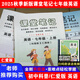 2025秋季新改版七年級英語(yǔ)上冊仁愛(ài)科普版課堂筆記同步課本聽(tīng)力初一中學(xué)翻譯教材 英語(yǔ) 七年級上