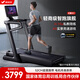 麥瑞克（MERACH）跑步機(jī)家庭用高端健身房爬坡器材折疊走步機(jī)幻影X7MR-T01H1/HW