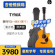 TYMA泰瑪吉他TD/TG18全單吉他民謠琴電箱專業(yè)指彈進(jìn)階指彈唱專用吉它 TG18全單  |  復(fù)古色 丨原聲款