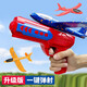 二次熊 ANIME BEAR3D立體拼插泡沫飛機滑翔飛機玩具手擲手拋玩具飛機彈射泡沫飛機槍 滑翔飛機+發(fā)射槍【隨機色】