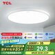 TCL吸頂燈led臥室燈具全屋燈飾陽臺餐廳現(xiàn)代簡約三防燈24W白光包安裝