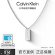 CALVIN KLEIN  CK官方正品 小方塊男女項(xiàng)鏈 生日情人節(jié)禮物吊墜男 情侶款項(xiàng)鏈 銀色