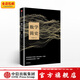 數(shù)學(xué)簡(jiǎn)史 蔡天新 中信出版社圖書(shū)