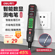 得力（deli）智能兩用測(cè)電筆驗(yàn)電筆多功能測(cè)斷線數(shù)顯電工專用感應(yīng)試電筆測(cè)高壓