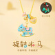 GLTEN快樂(lè)木馬銀項(xiàng)鏈女2025新款生日七夕情人節(jié)禮物女生吊墜送女友老婆 【快樂(lè)木馬】項(xiàng)鏈+證書