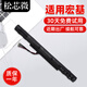 松芯微宏基E5-553G 772G 422G E5-573G E5-473G P257 P258 P277 AL15A32 N15C1 N15C2 N15Q1 筆記本電池