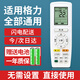 小皇后適用于格力空調通用遙控器YAP0F YAPOF2/3 Q迪Q暢 冷靜寶柜機掛機天花機吸頂機中央空調遙控器